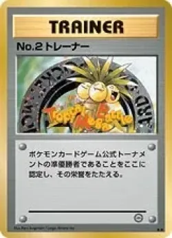 No. 2 Trainer #No. 096 · Pokémon